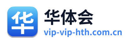华体会 Logo